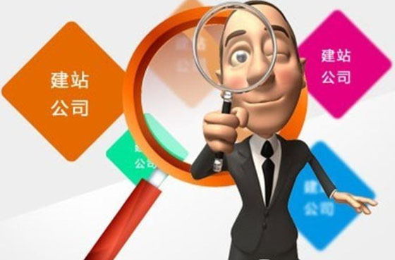 蘇州網(wǎng)站建設(shè)公司哪家好？