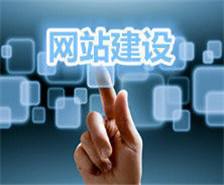 如何幫助太倉企業(yè)滿足網(wǎng)站建設(shè)需求