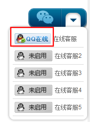 在線QQ客服顯示“QQ離線”是怎么回事？