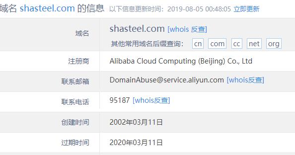 沙鋼集團(tuán)網(wǎng)站建設(shè)與網(wǎng)站運(yùn)營分析(世界500強(qiáng)蘇州
