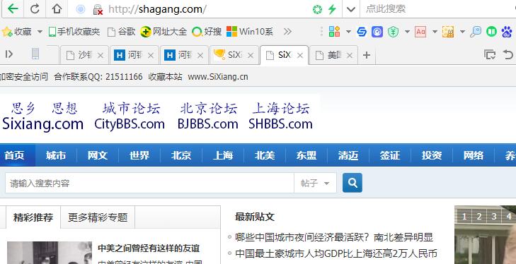 沙鋼集團(tuán)網(wǎng)站建設(shè)與網(wǎng)站運(yùn)營分析(世界500強(qiáng)蘇州