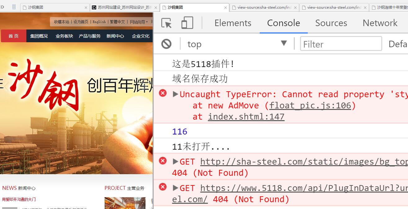 沙鋼集團(tuán)網(wǎng)站建設(shè)與網(wǎng)站運(yùn)營分析(世界500強(qiáng)蘇州