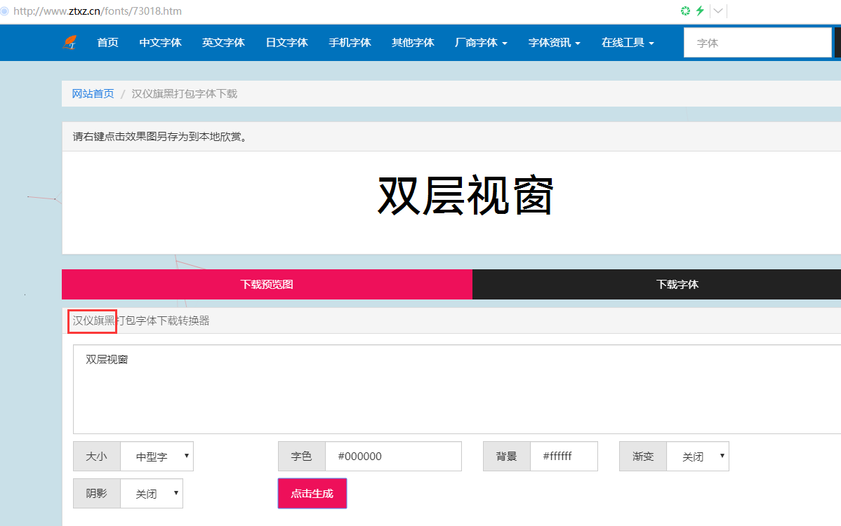 收到網站字體侵權通知要怎么處理
