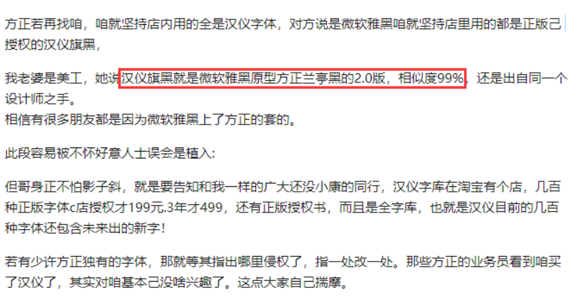 收到網站字體侵權通知要怎么處理