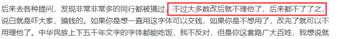 收到網站字體侵權通知要怎么處理