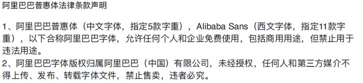 收到網站字體侵權通知要怎么處理