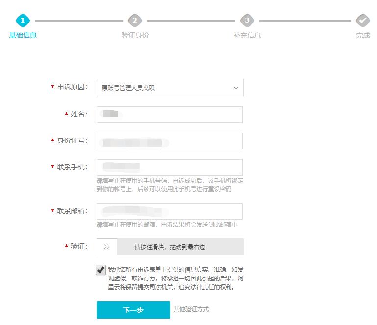 網(wǎng)站域名管理權(quán)限忘記怎么辦？