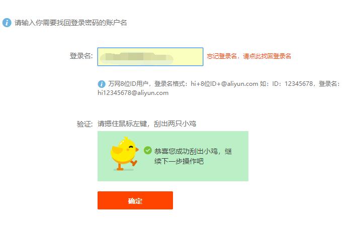 網(wǎng)站域名管理權(quán)限忘記怎么辦？