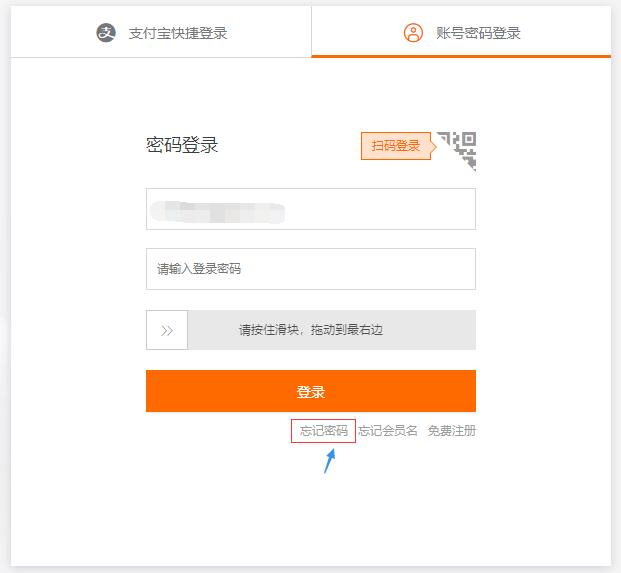 網(wǎng)站域名管理權(quán)限忘記怎么辦？