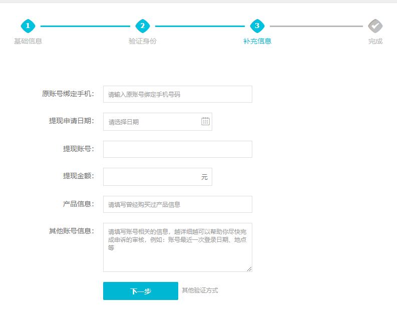 網(wǎng)站域名管理權(quán)限忘記怎么辦？