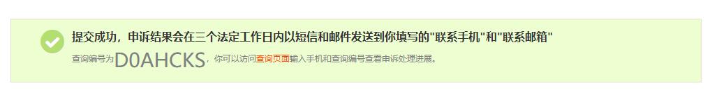 網(wǎng)站域名管理權(quán)限忘記怎么辦？