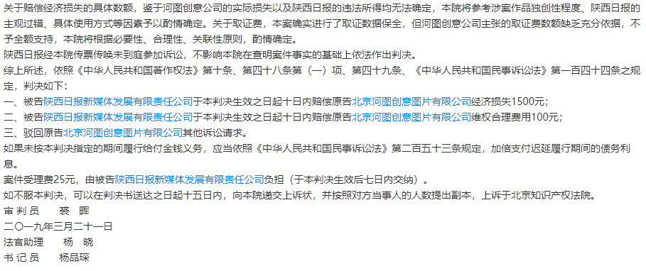 收到網(wǎng)站圖片侵權(quán)通知怎么處理