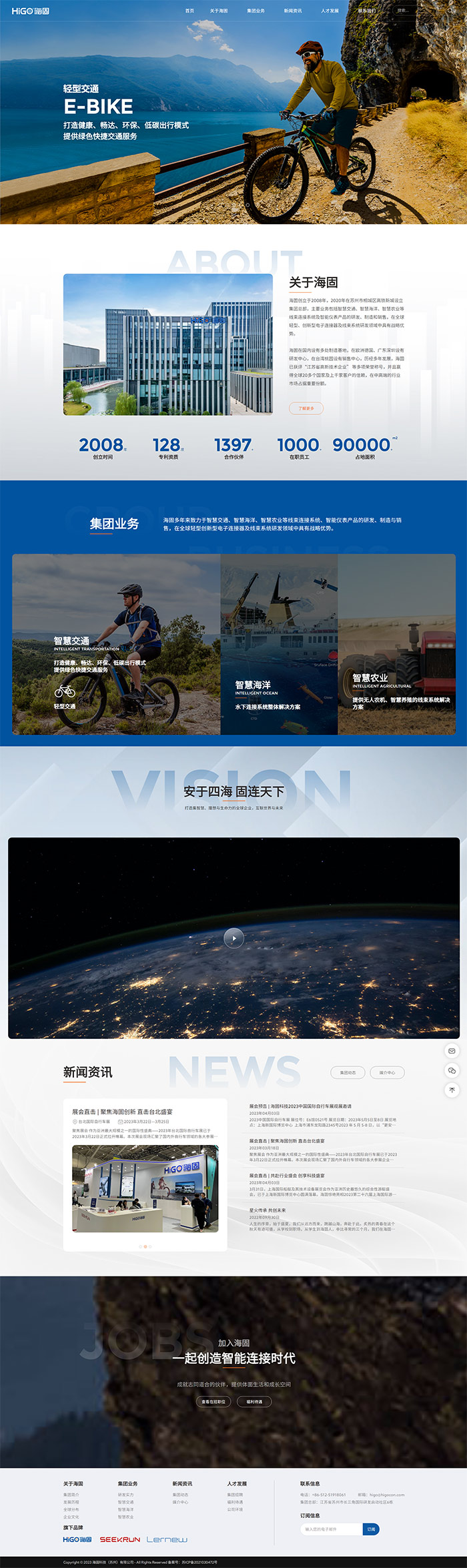 海固科技(蘇州)有限公司