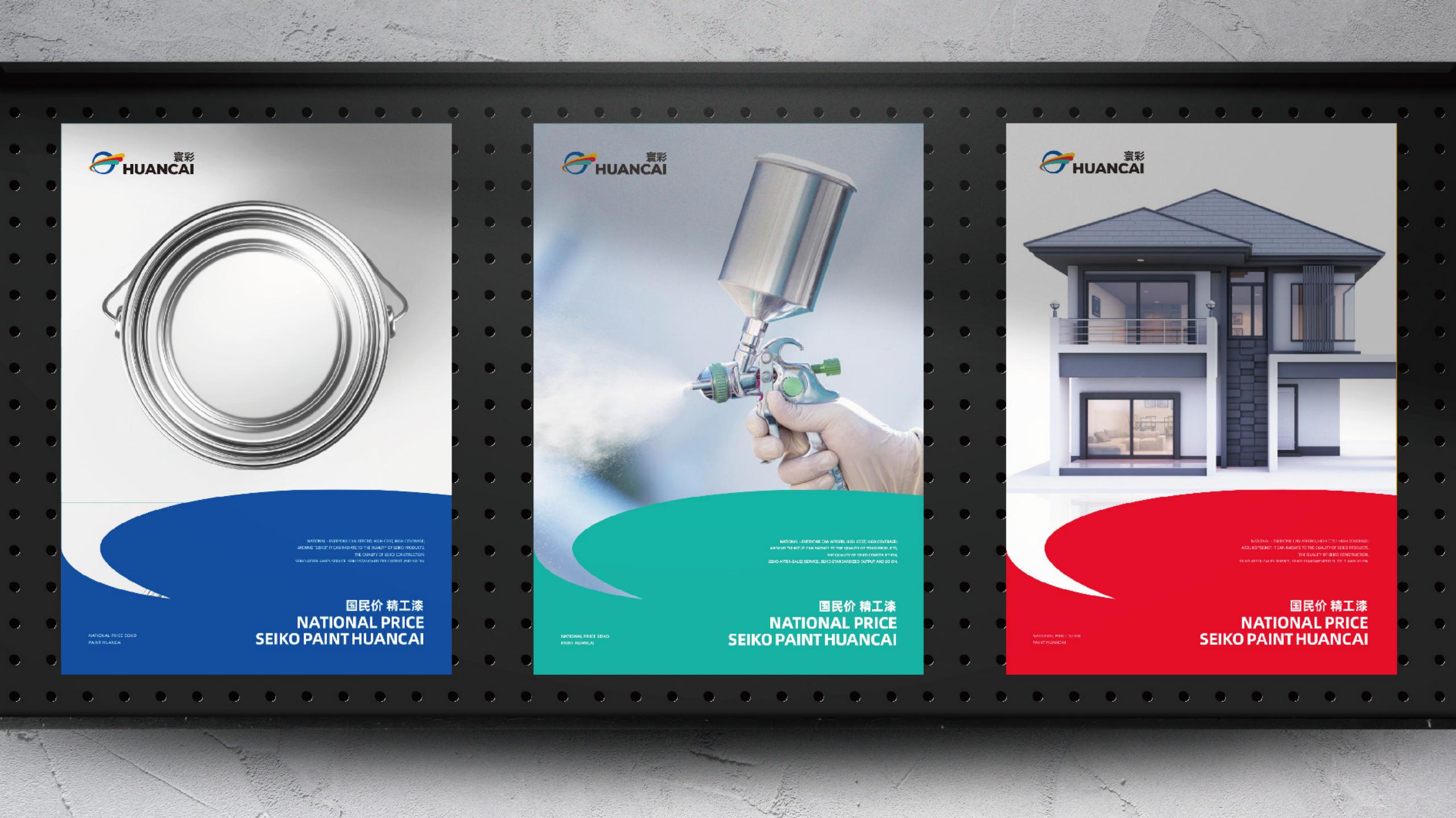 仿石漆品牌全案策劃-建材品牌定位-品牌vi設計 仿石漆品牌全案策劃-建材品牌定位-品牌vi設計