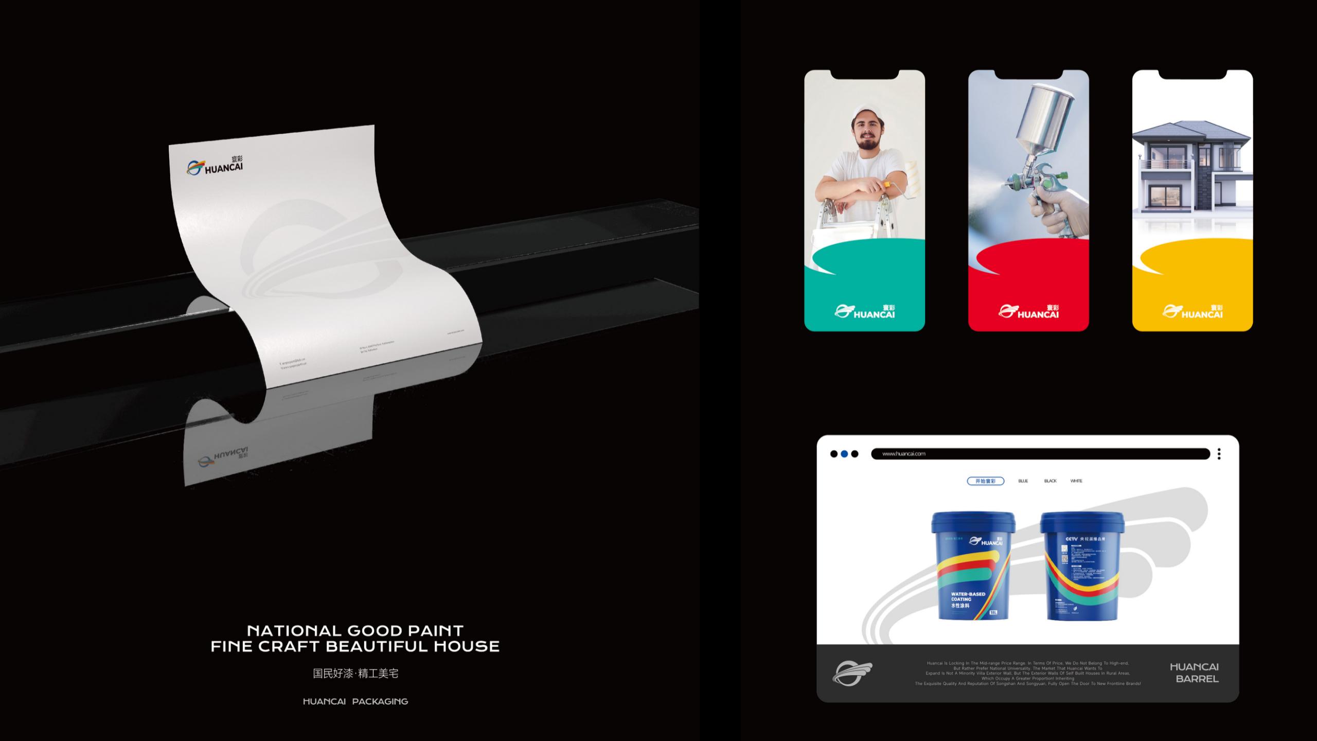 仿石漆品牌全案策劃-建材品牌定位-品牌vi設計 仿石漆品牌全案策劃-建材品牌定位-品牌vi設計