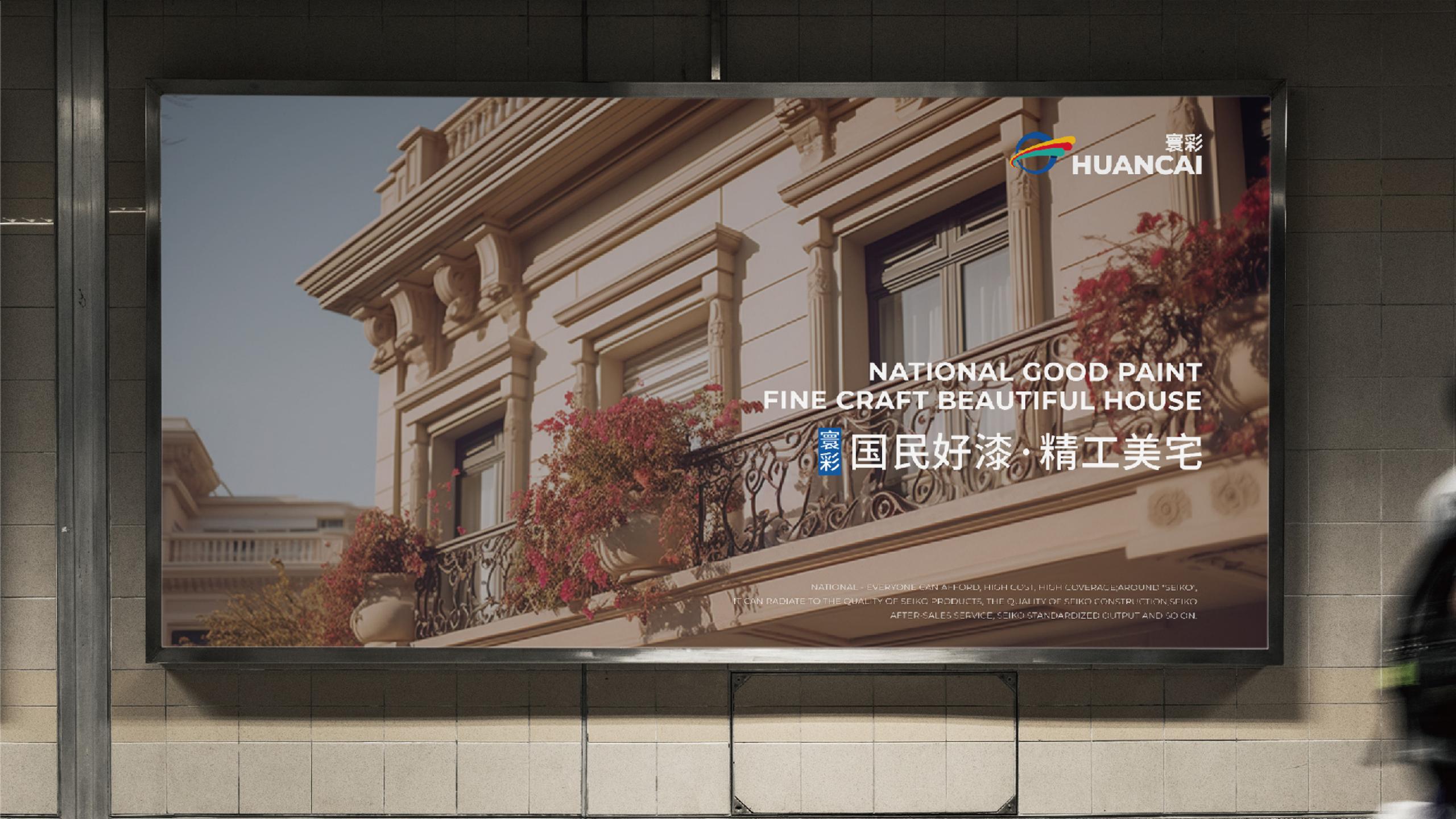 仿石漆品牌全案策劃-建材品牌定位-品牌vi設計 仿石漆品牌全案策劃-建材品牌定位-品牌vi設計