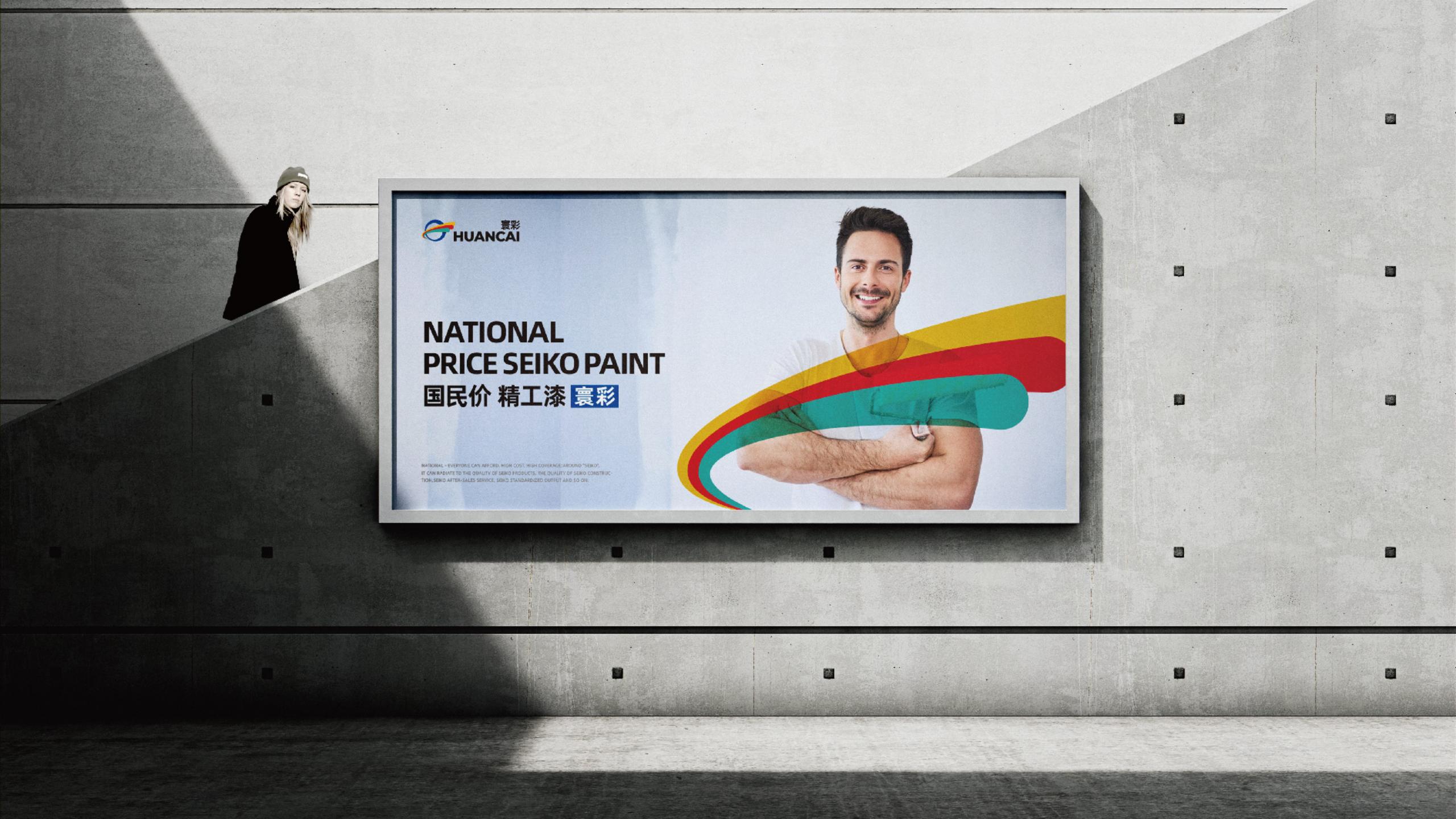 仿石漆品牌全案策劃-建材品牌定位-品牌vi設計 仿石漆品牌全案策劃-建材品牌定位-品牌vi設計