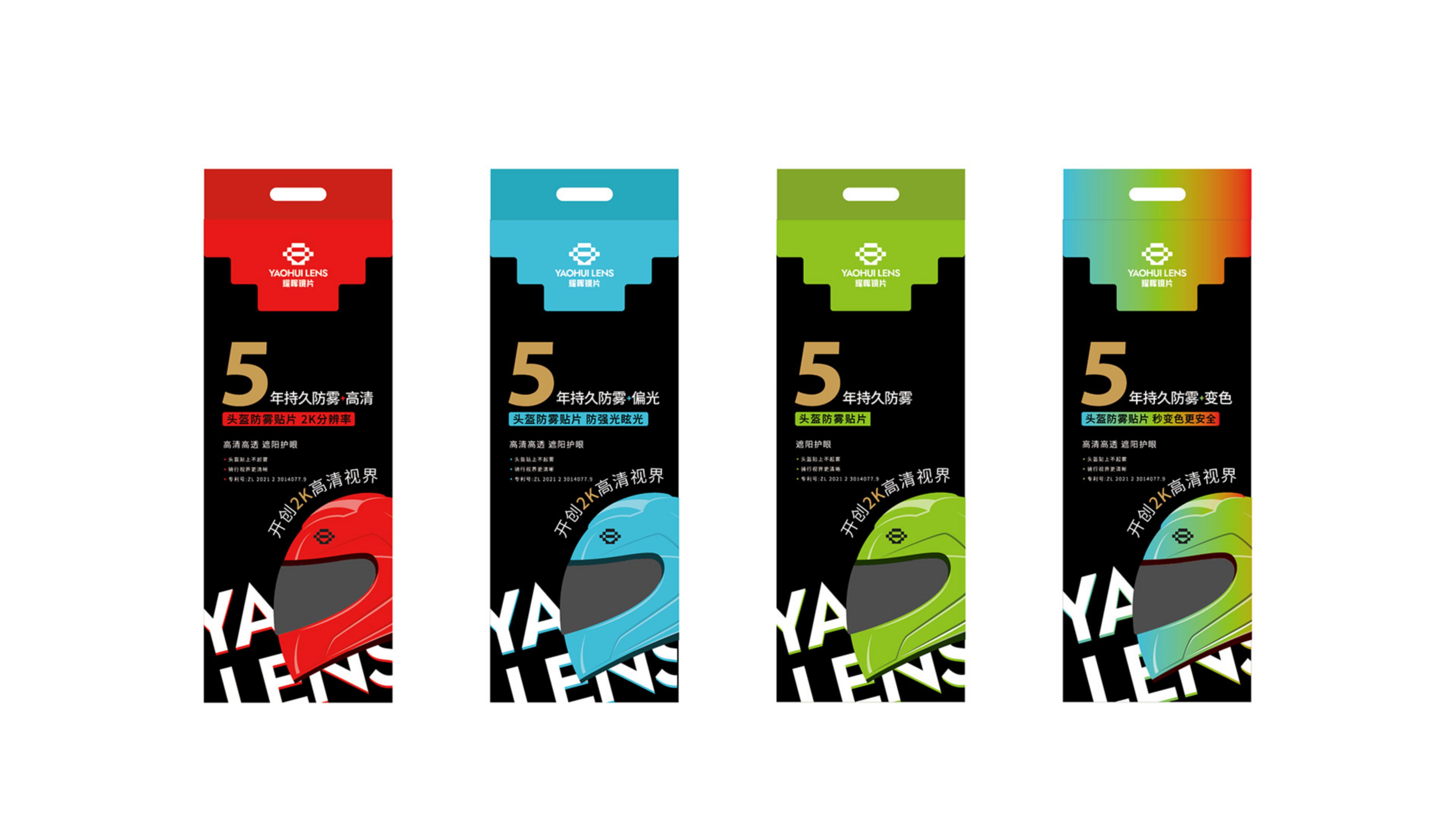 運動光學鏡片品牌全案策劃設計｜耀輝頭盔