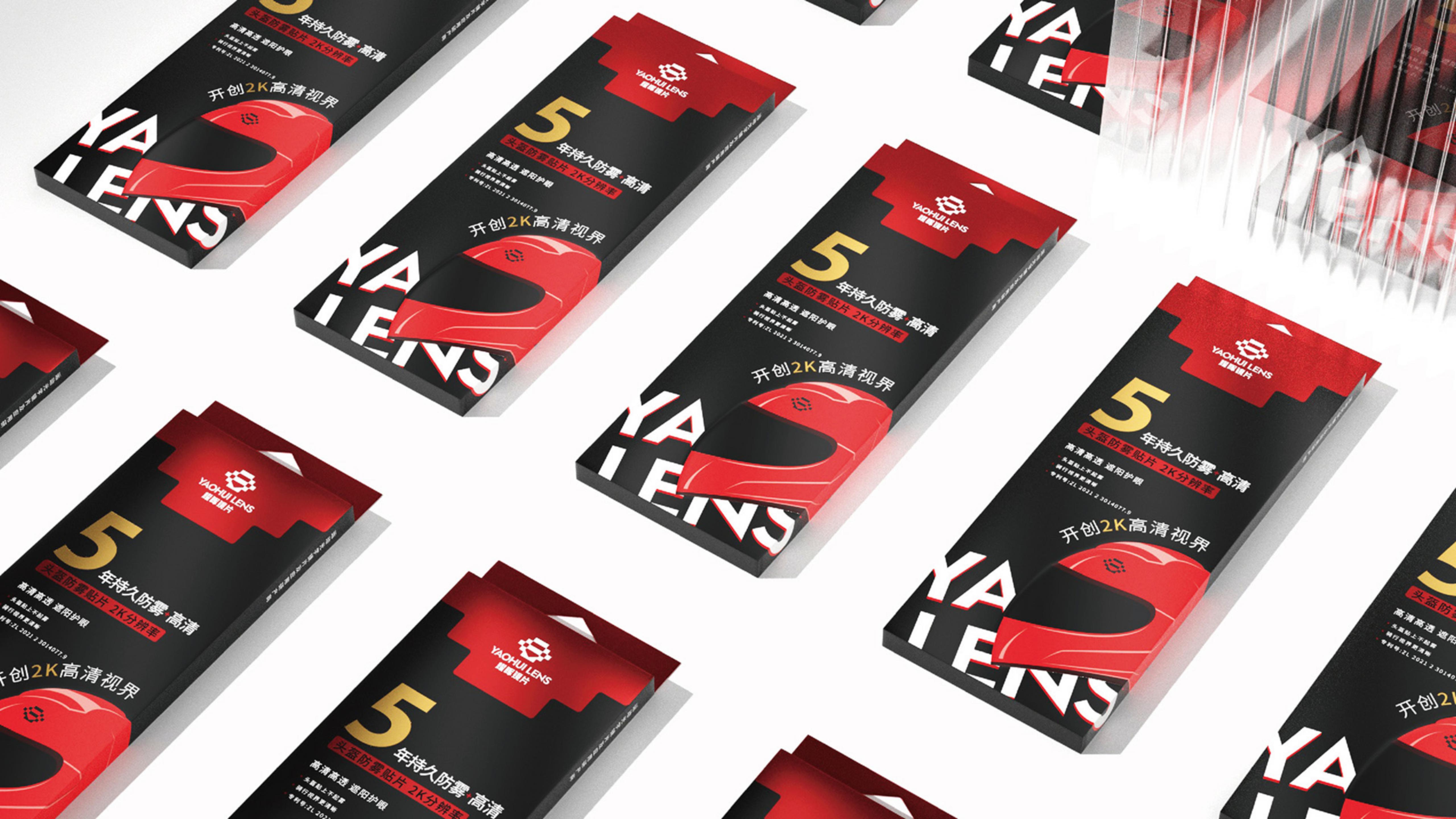 運動光學鏡片品牌全案策劃設計｜耀輝頭盔