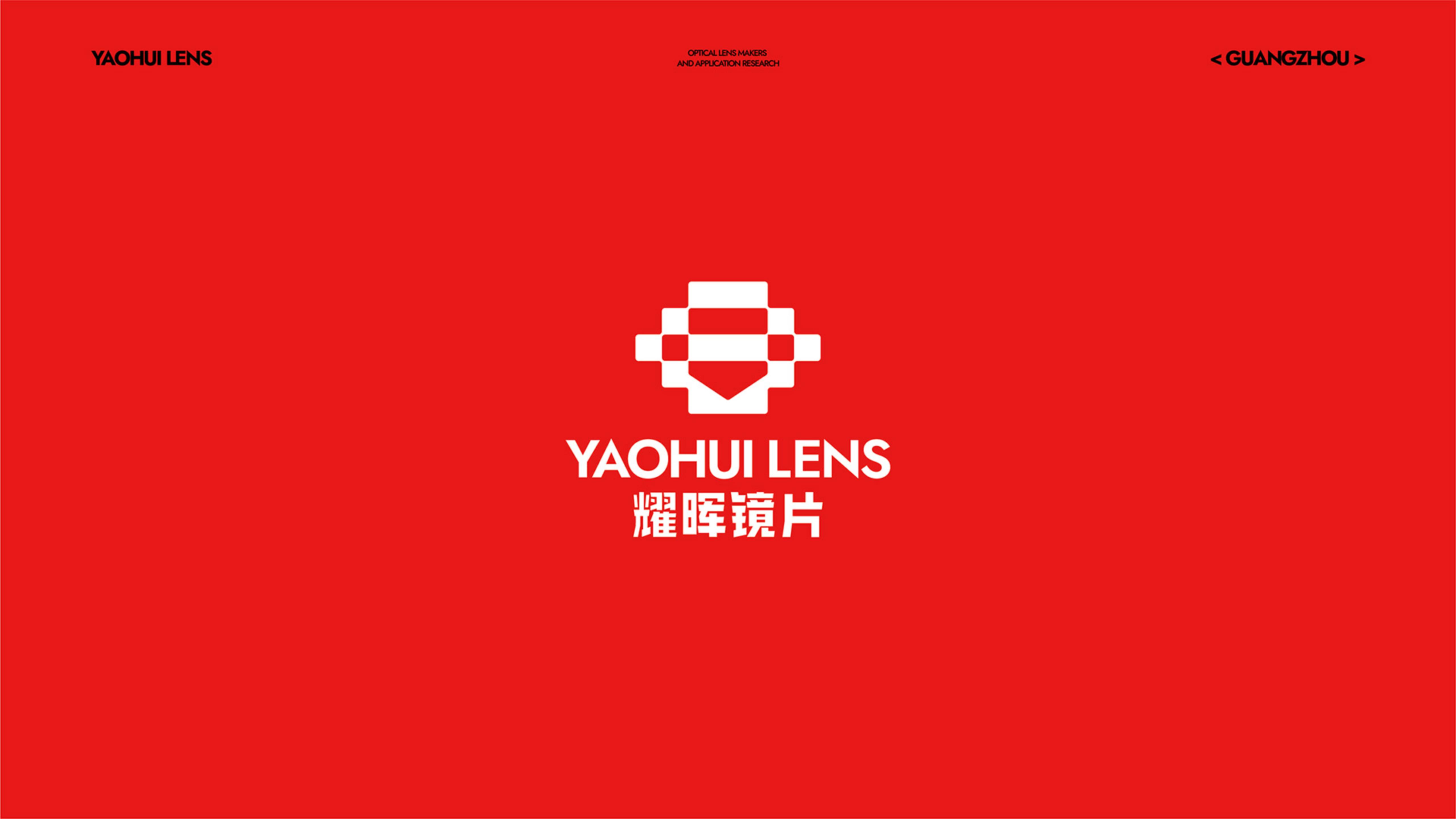 運動光學鏡片品牌全案策劃設計｜耀輝頭盔