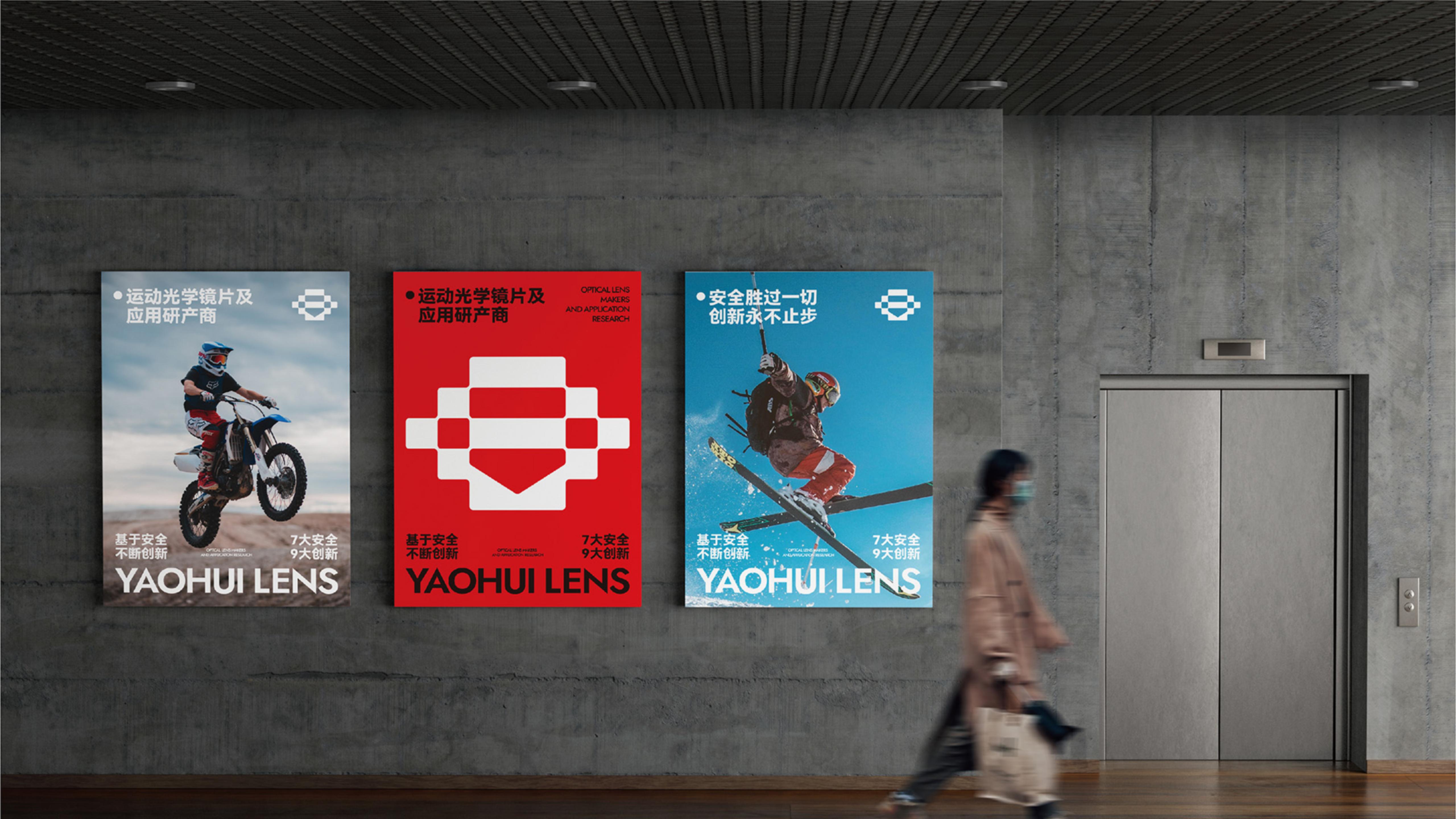 運動光學鏡片品牌全案策劃設計｜耀輝頭盔
