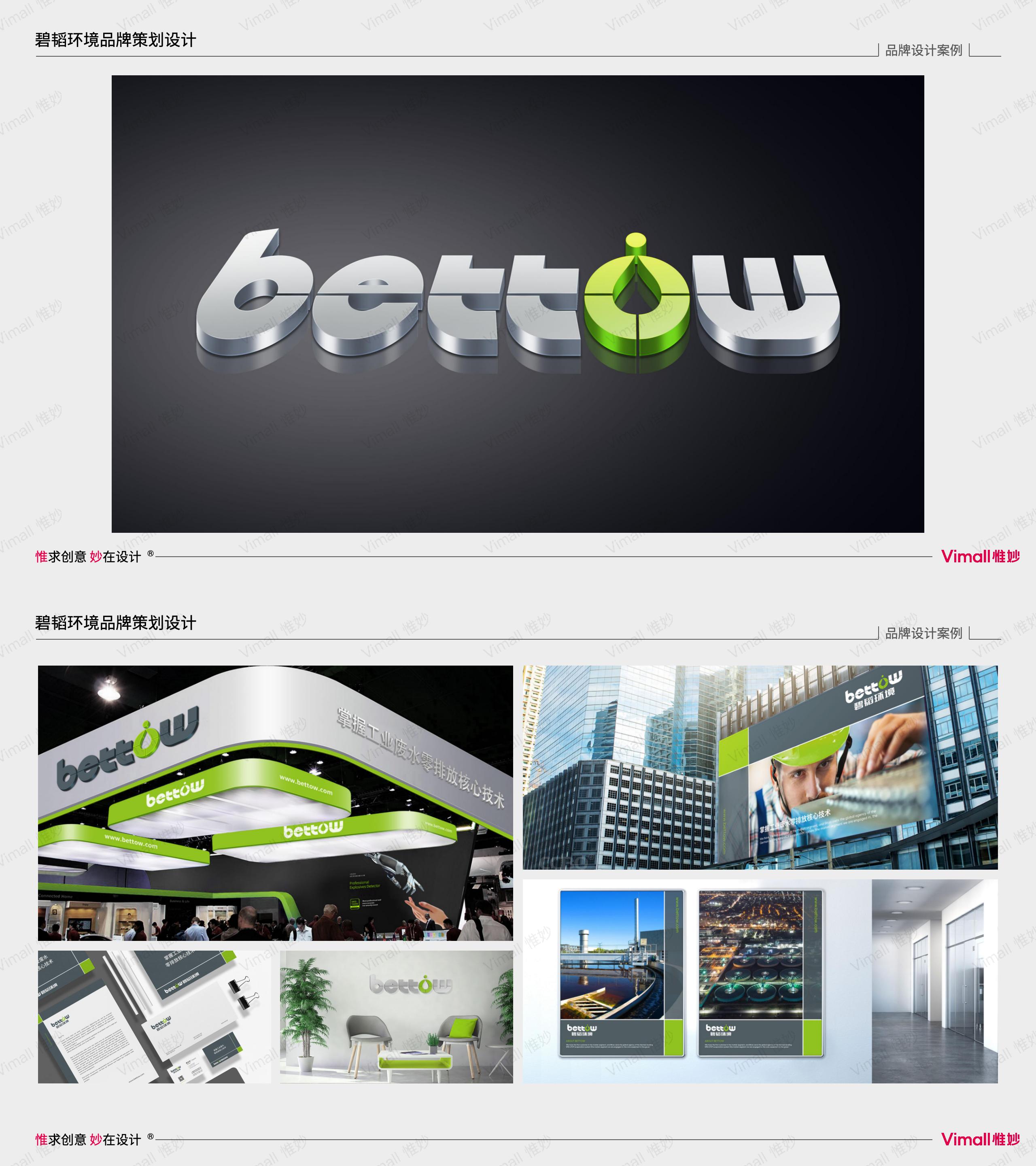 環保公司品牌vi設計-水處理logo設計-上海碧韜環境