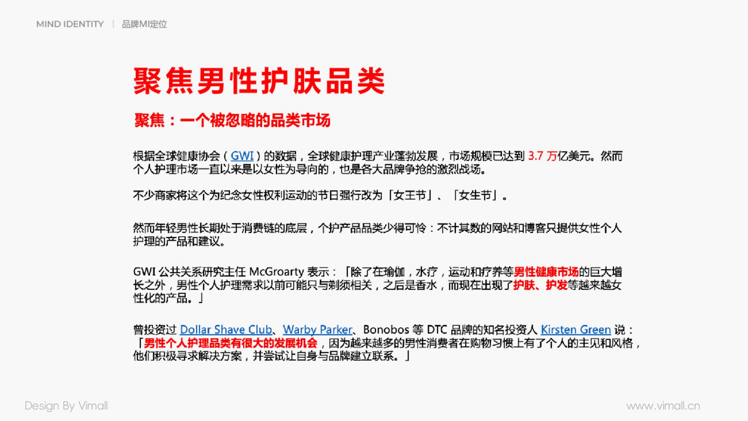 男士護膚品牌全案策劃設計-營養品包裝設計-西柚公式 男士護膚品牌全案策劃設計-營養品包裝設計-西柚公式