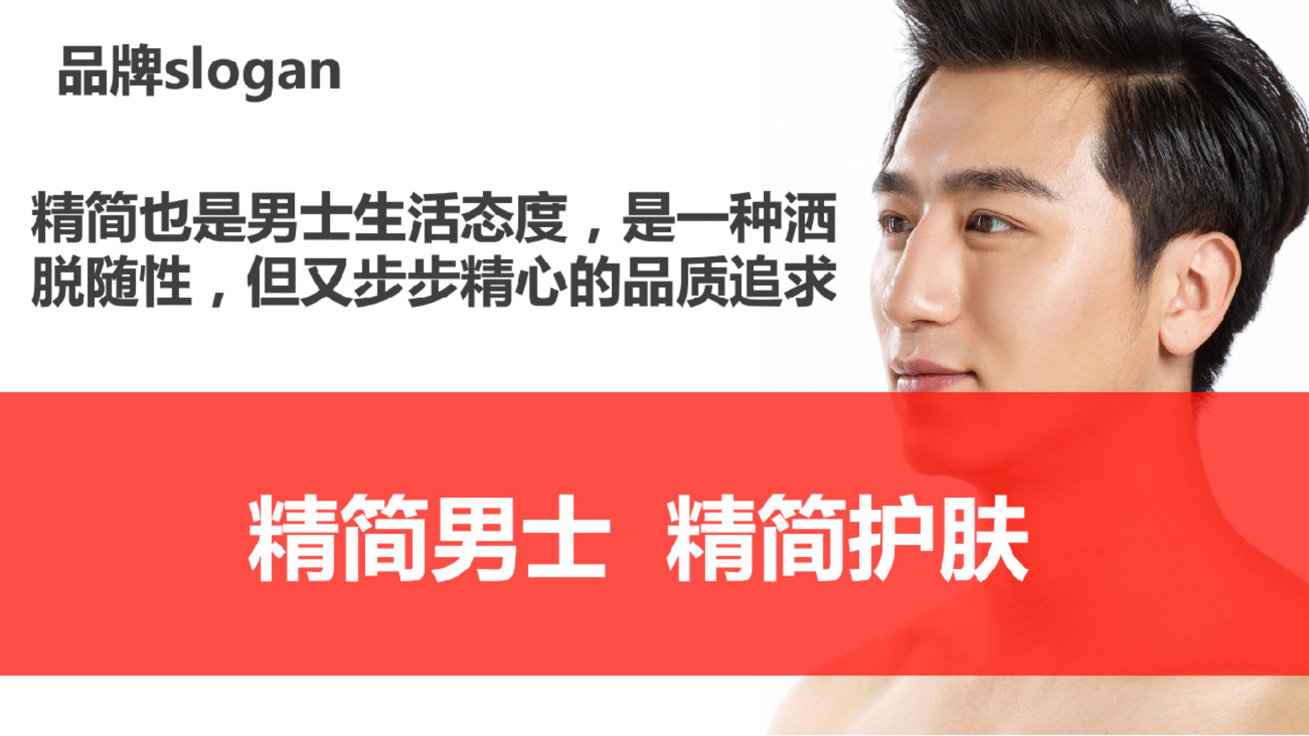 男士護膚品牌全案策劃設計-營養品包裝設計-西柚公式 男士護膚品牌全案策劃設計-營養品包裝設計-西柚公式