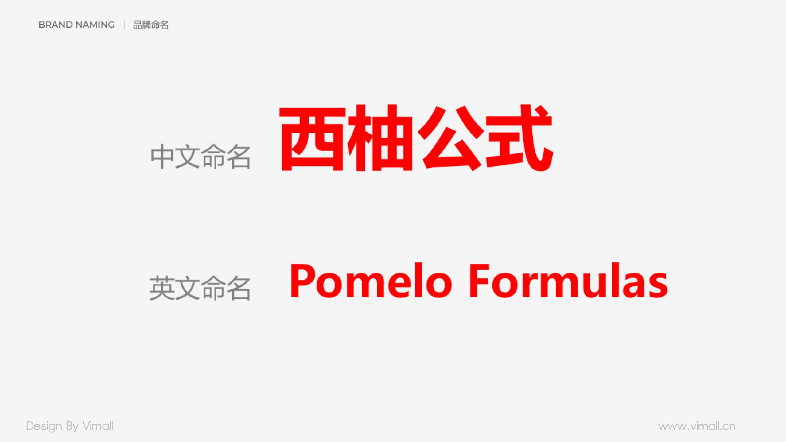 男士護膚品牌全案策劃設計-營養品包裝設計-西柚公式 男士護膚品牌全案策劃設計-營養品包裝設計-西柚公式