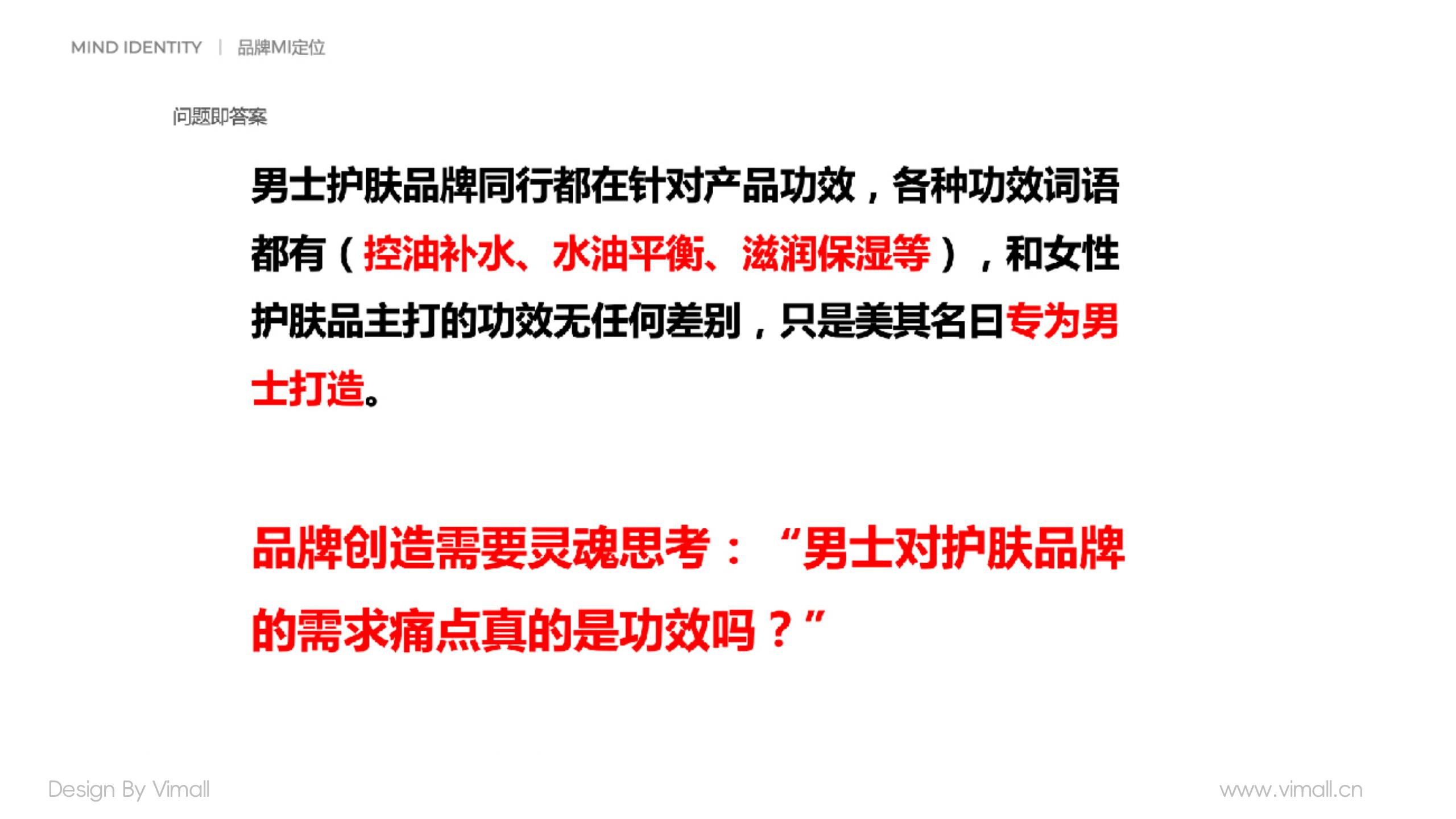 男士護膚品牌全案策劃設計-營養品包裝設計-西柚公式 男士護膚品牌全案策劃設計-營養品包裝設計-西柚公式