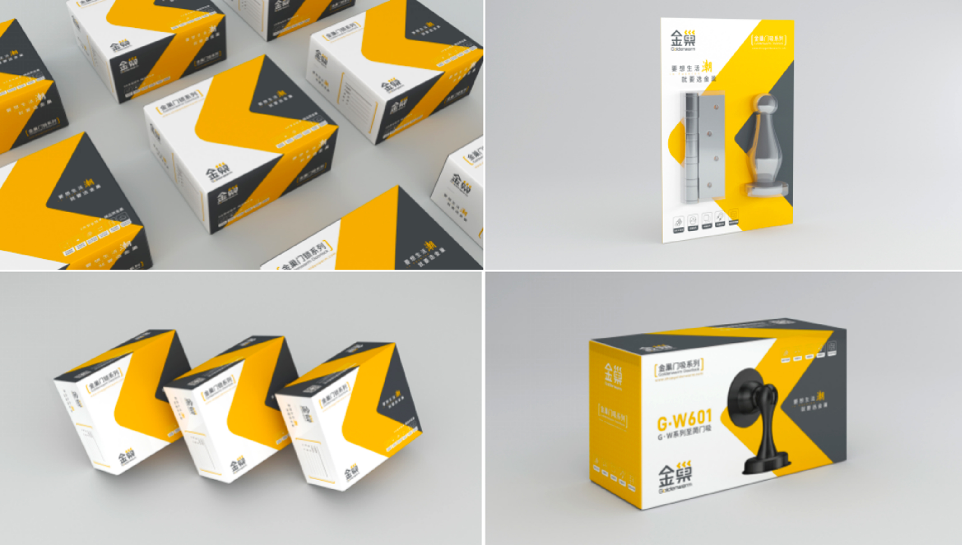 蘇州五金品牌策劃-五金包裝設(shè)計(jì)-Goldenwarm金巢品牌vi設(shè)計(jì)