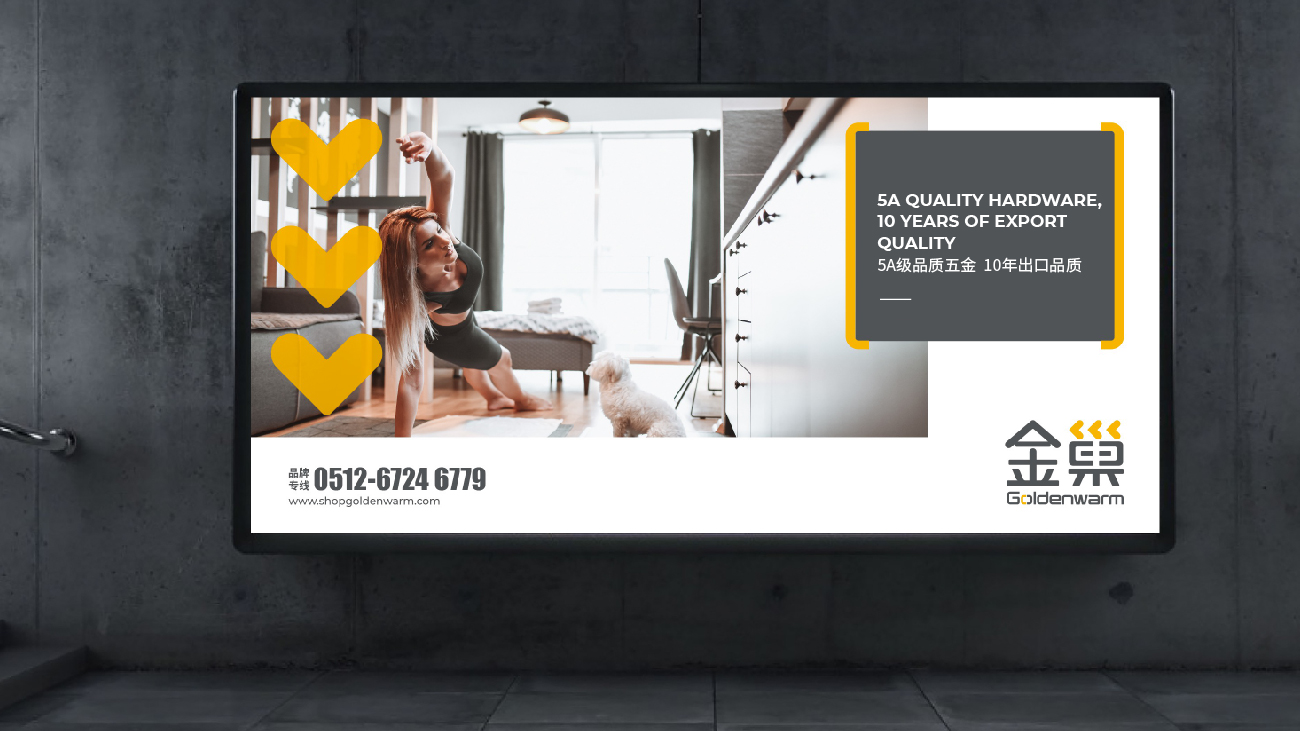 蘇州五金品牌策劃-五金包裝設(shè)計(jì)-Goldenwarm金巢品牌vi設(shè)計(jì) 蘇州五金品牌策劃-五金包裝設(shè)計(jì)-Goldenwarm金巢品牌vi設(shè)計(jì)