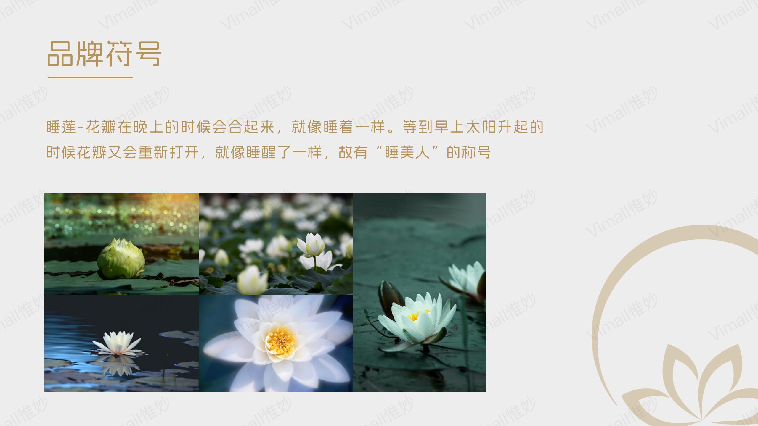 酒店品牌設(shè)計(jì)-酒店vi設(shè)計(jì)-花居酒店logo設(shè)計(jì)