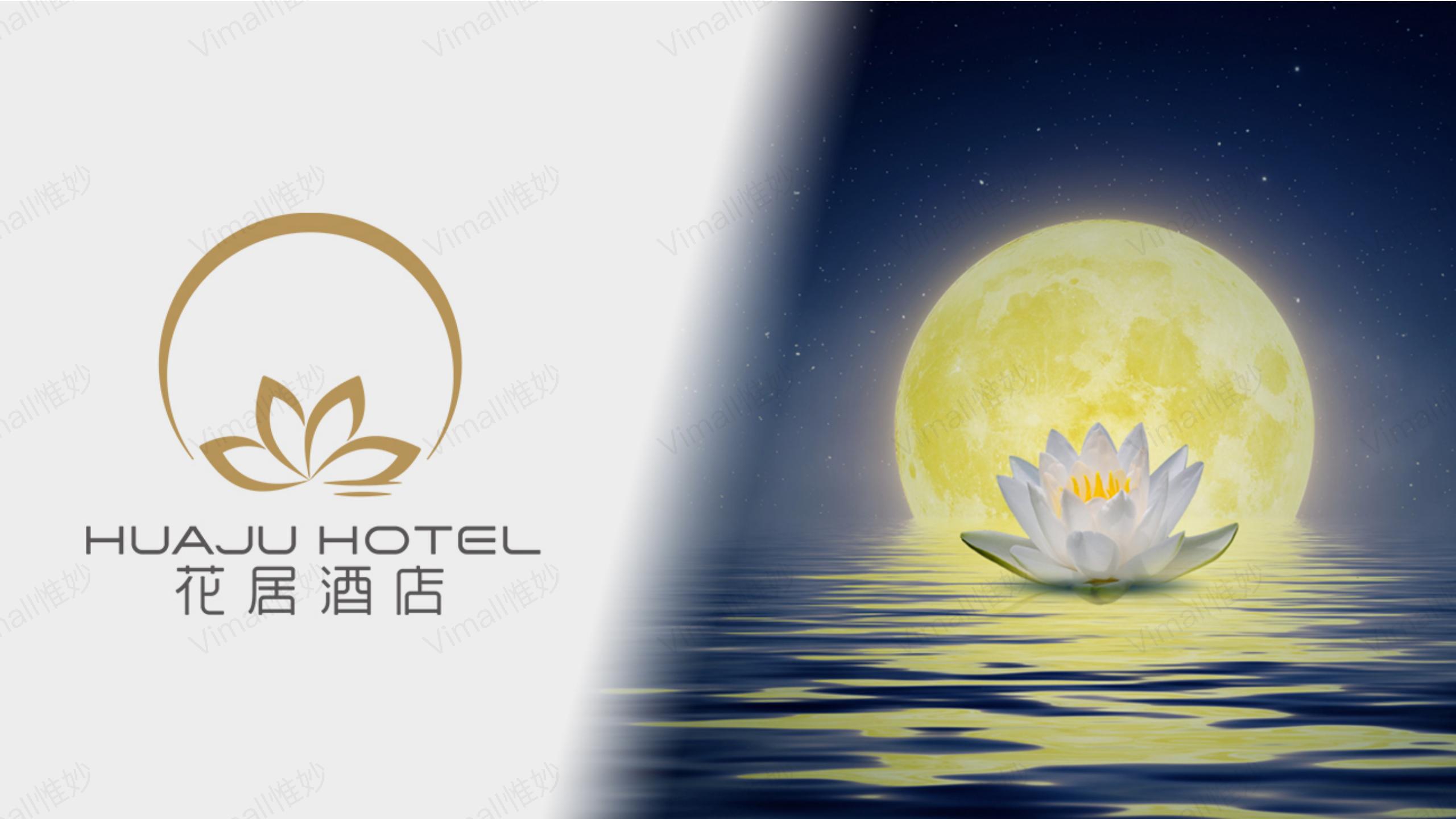 酒店品牌設(shè)計(jì)-酒店vi設(shè)計(jì)-花居酒店logo設(shè)計(jì)