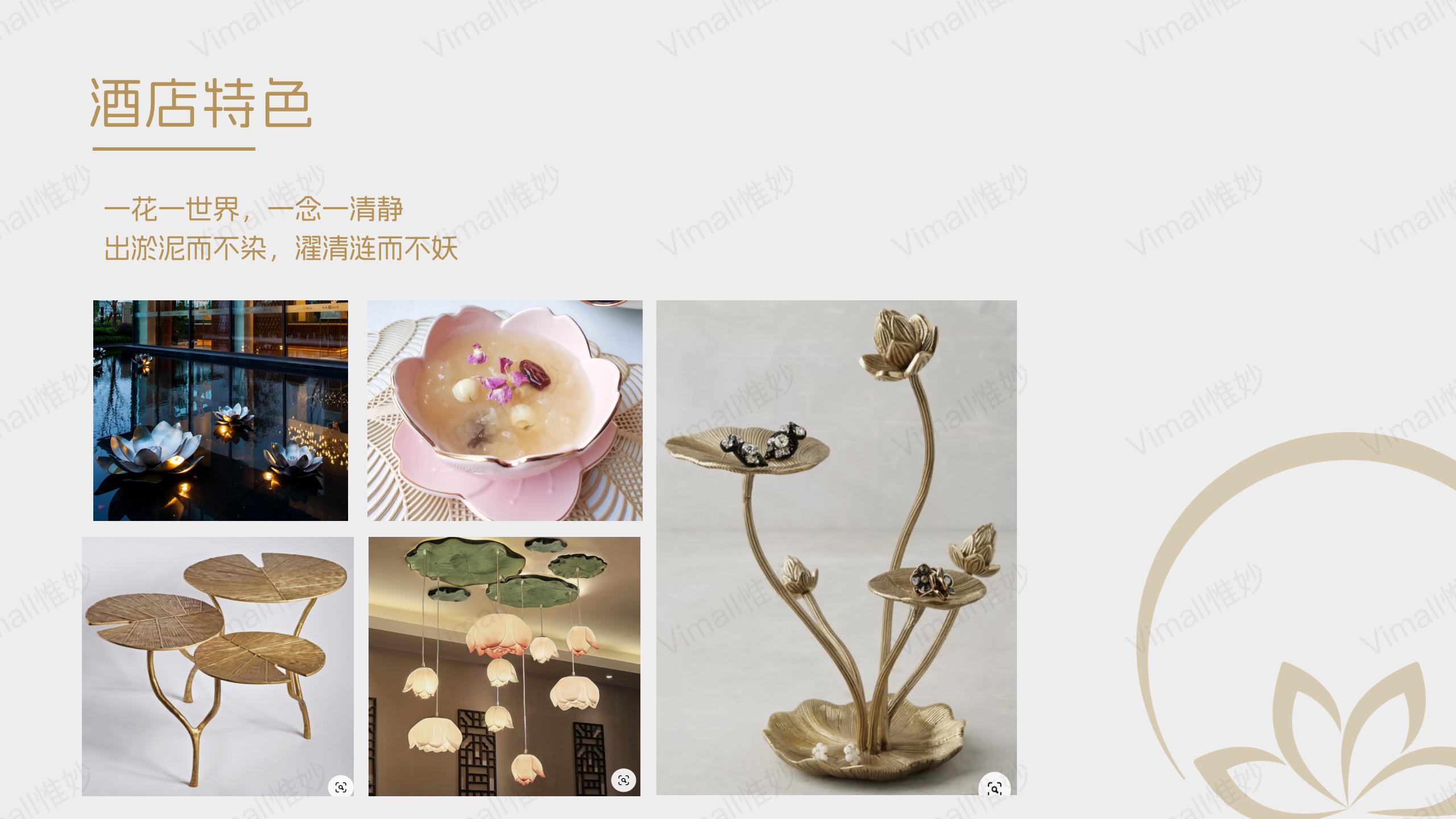 酒店品牌設(shè)計(jì)-酒店vi設(shè)計(jì)-花居酒店logo設(shè)計(jì)