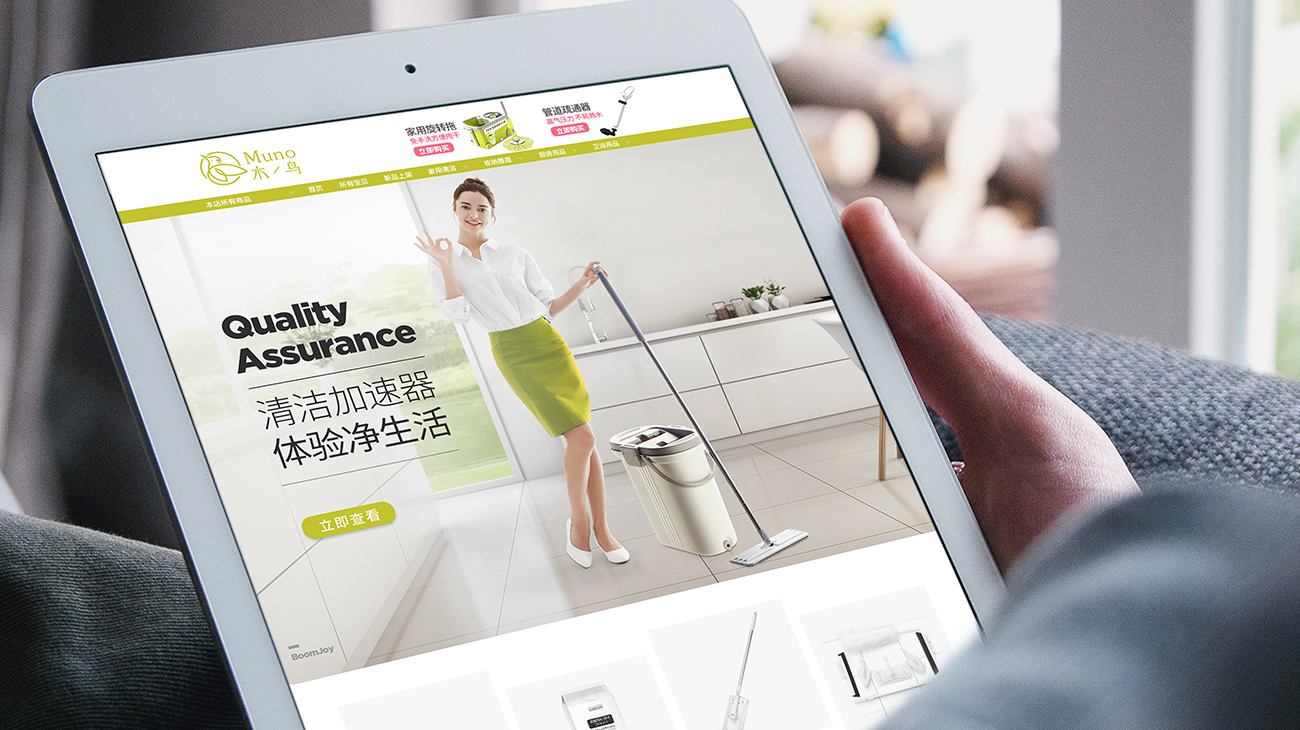 拖把品牌策劃設計-品牌命名-logo/vi設計-蘇州木鳥家居 拖把品牌策劃設計-品牌命名-logo/vi設計-蘇州木鳥家居