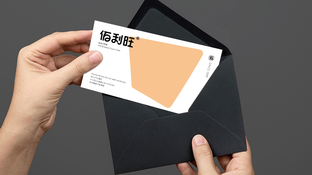 鹵味食品包裝設計-logo/vi設計-蘇州佰利旺 鹵味食品包裝設計-logo/vi設計-蘇州佰利旺